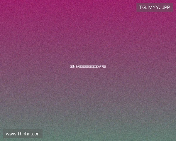 畅享NBA球赛直播全程免费观看的最佳APP推荐